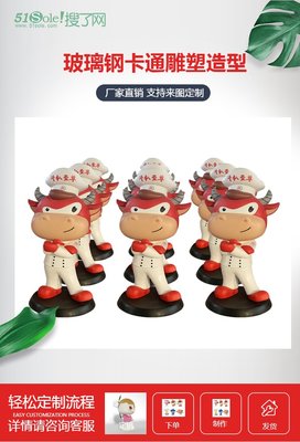 廣西卡通人物雕塑廠家 玻璃鋼動漫卡通人物雕塑報(bào)價(jià)